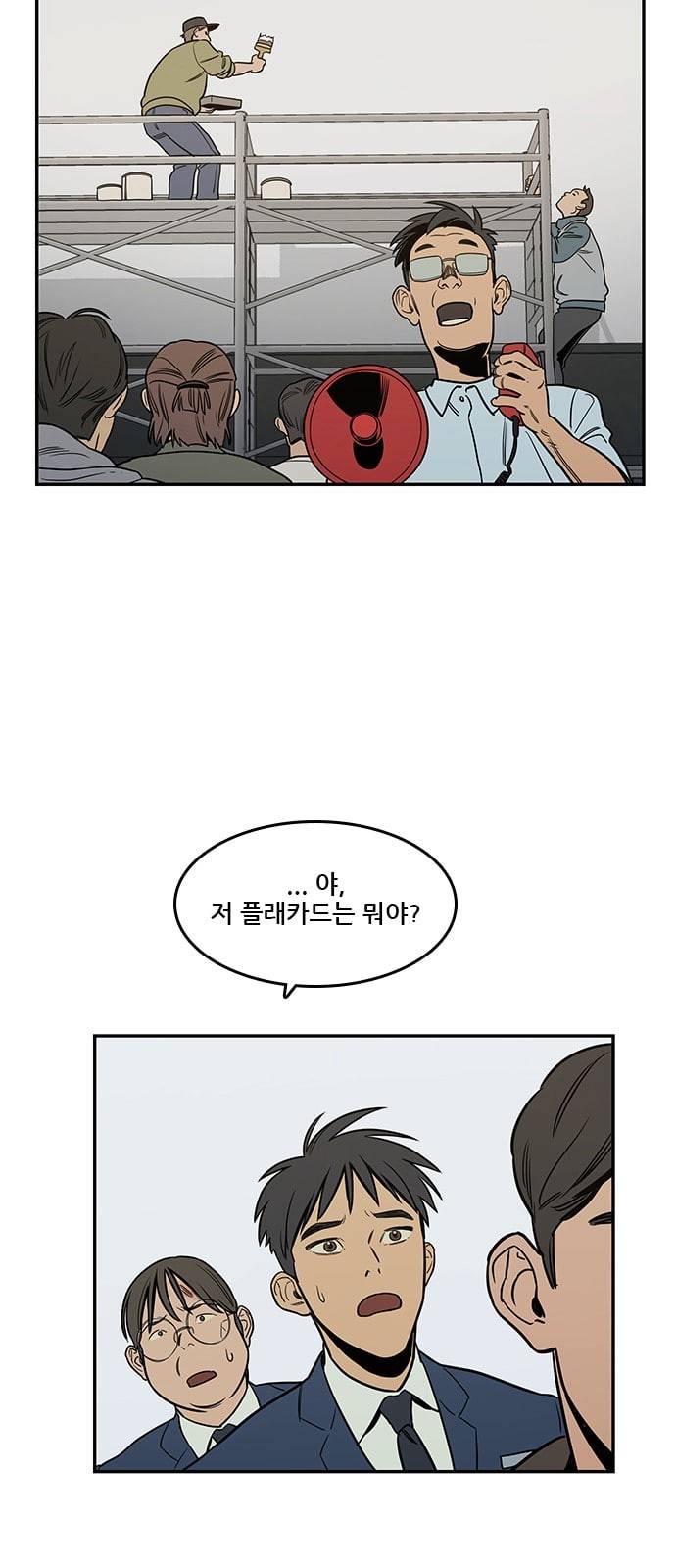 체크포인트 시즌2 8화 2