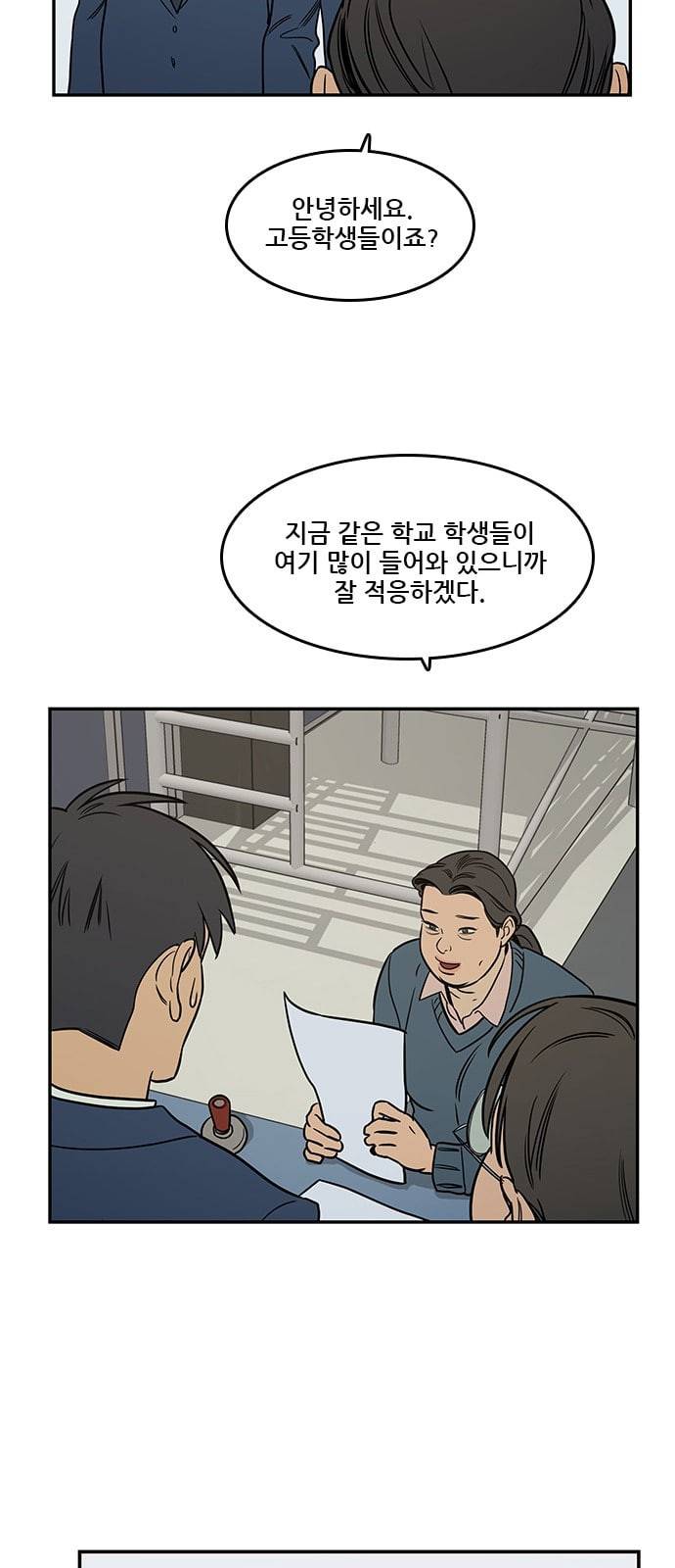 체크포인트 시즌2 8화 9