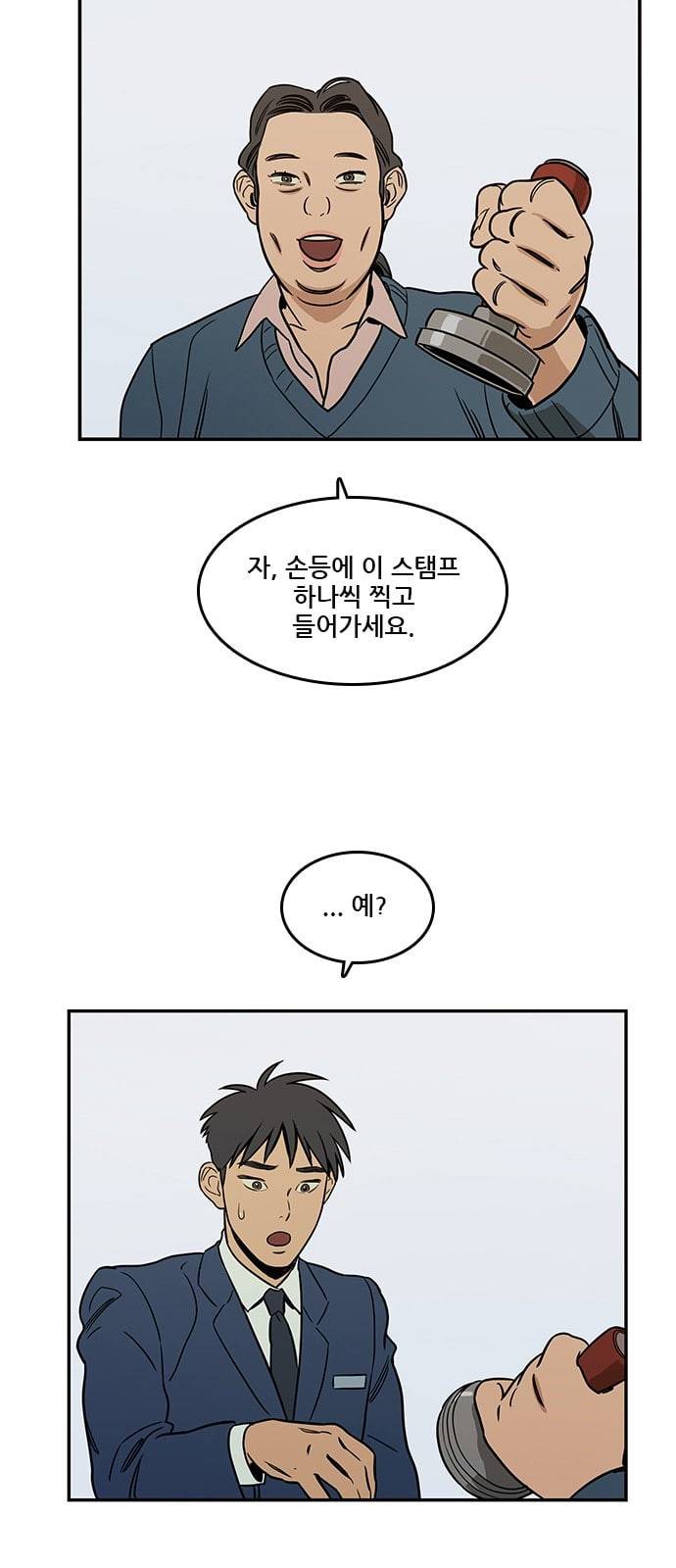 체크포인트 시즌2 8화 10