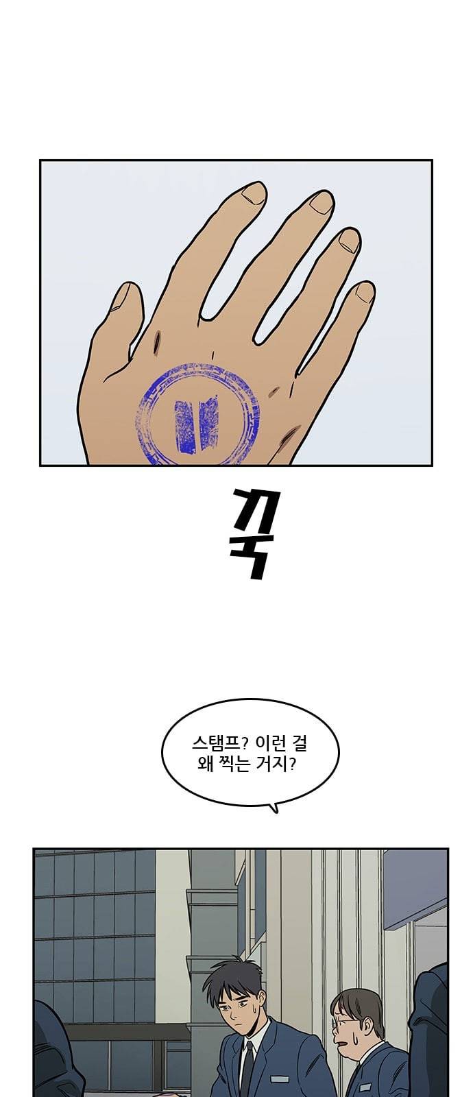 체크포인트 시즌2 8화 11