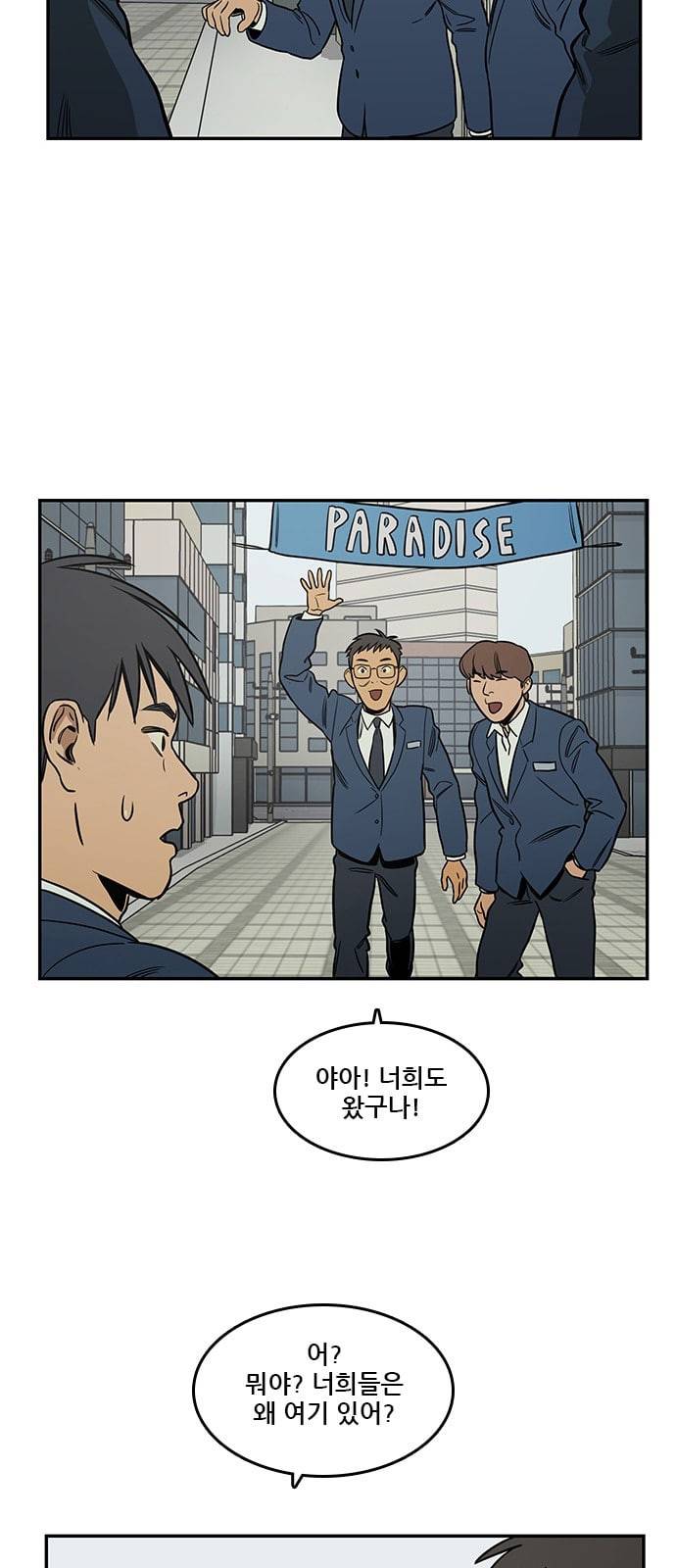 체크포인트 시즌2 8화 12