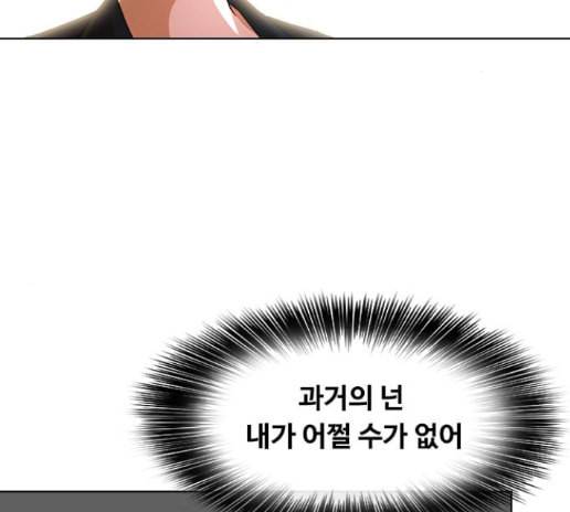 랜덤채팅의 그녀 136화 2