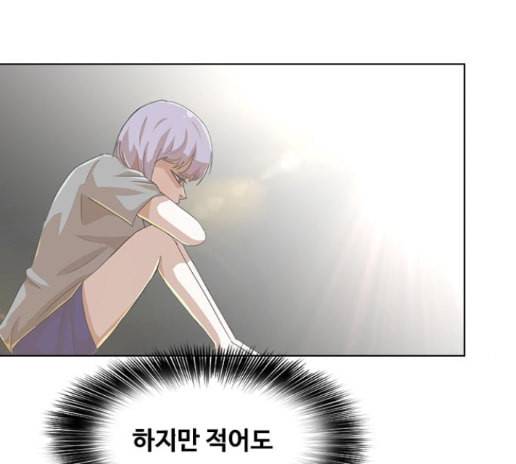 랜덤채팅의 그녀 136화 7