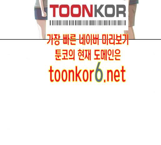 랜덤채팅의 그녀 136화 10