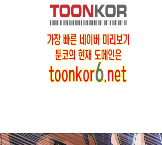 랜덤채팅의 그녀 136화 18
