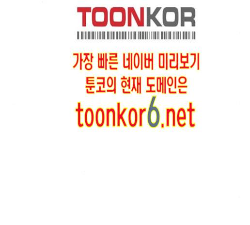 랜덤채팅의 그녀 136화 28