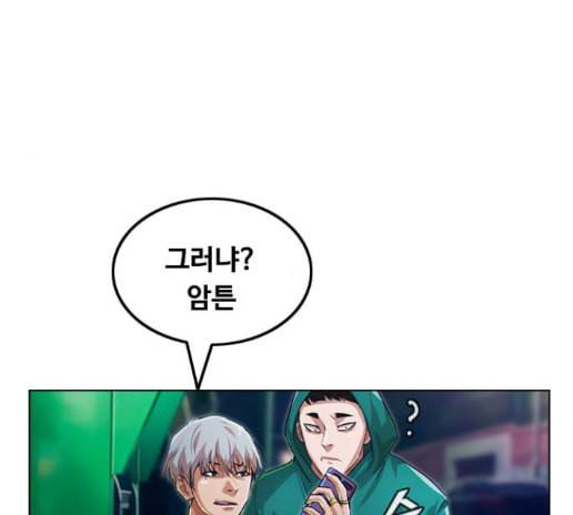 랜덤채팅의 그녀 136화 33