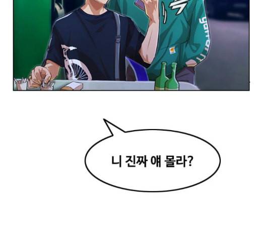 랜덤채팅의 그녀 136화 34
