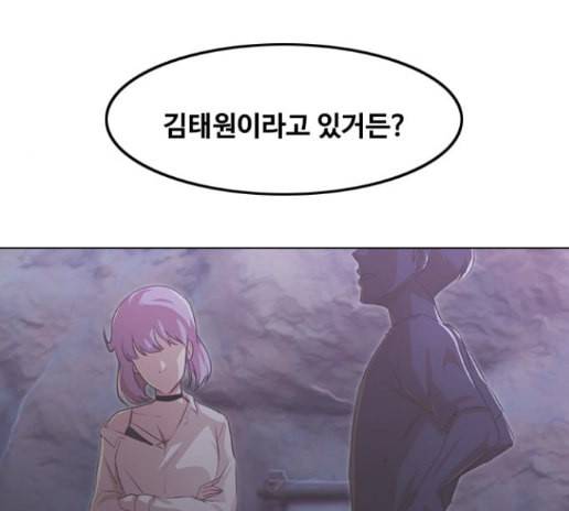랜덤채팅의 그녀 136화 39