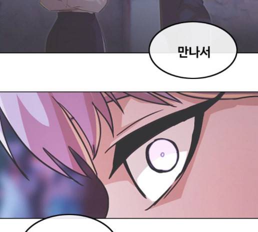 랜덤채팅의 그녀 136화 40