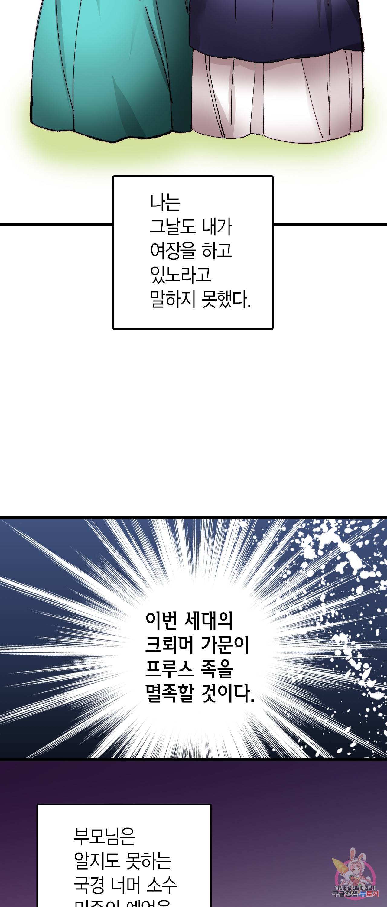 브링 더 러브 41화 3