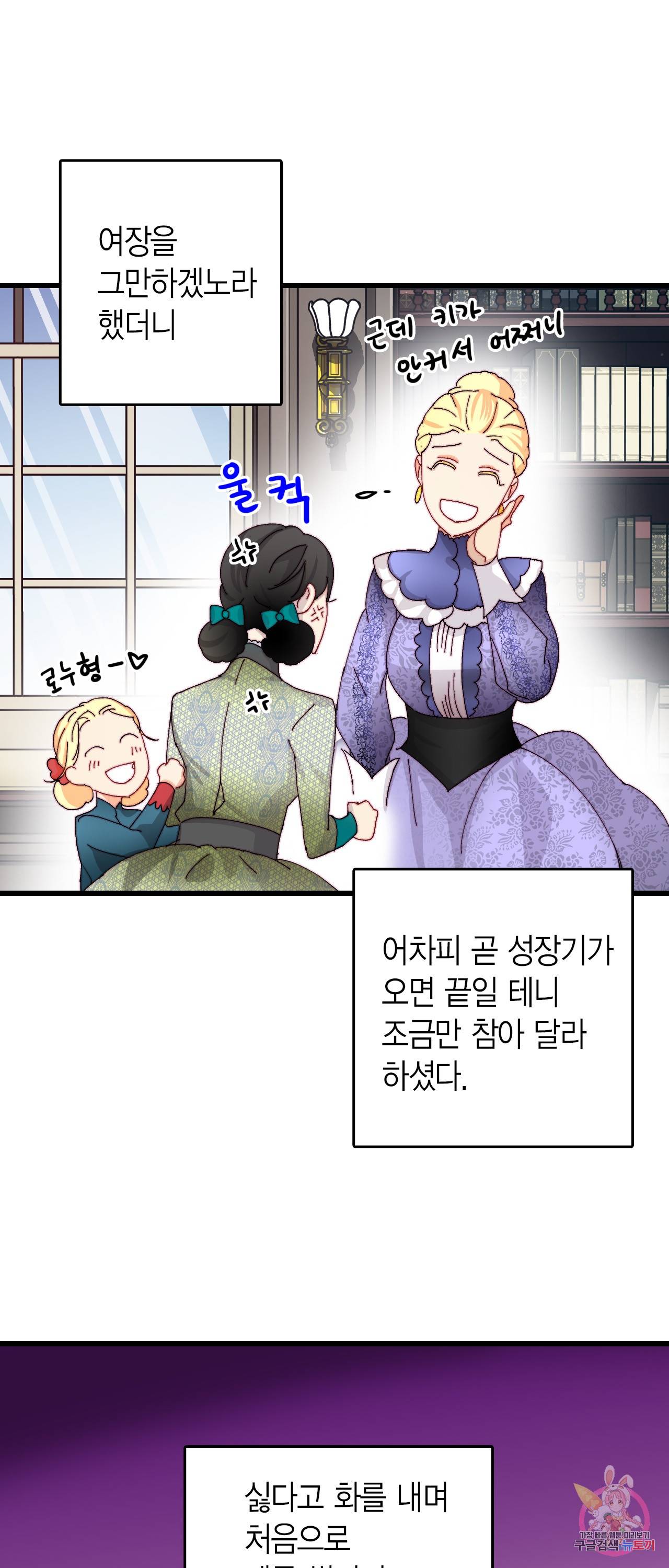브링 더 러브 41화 7
