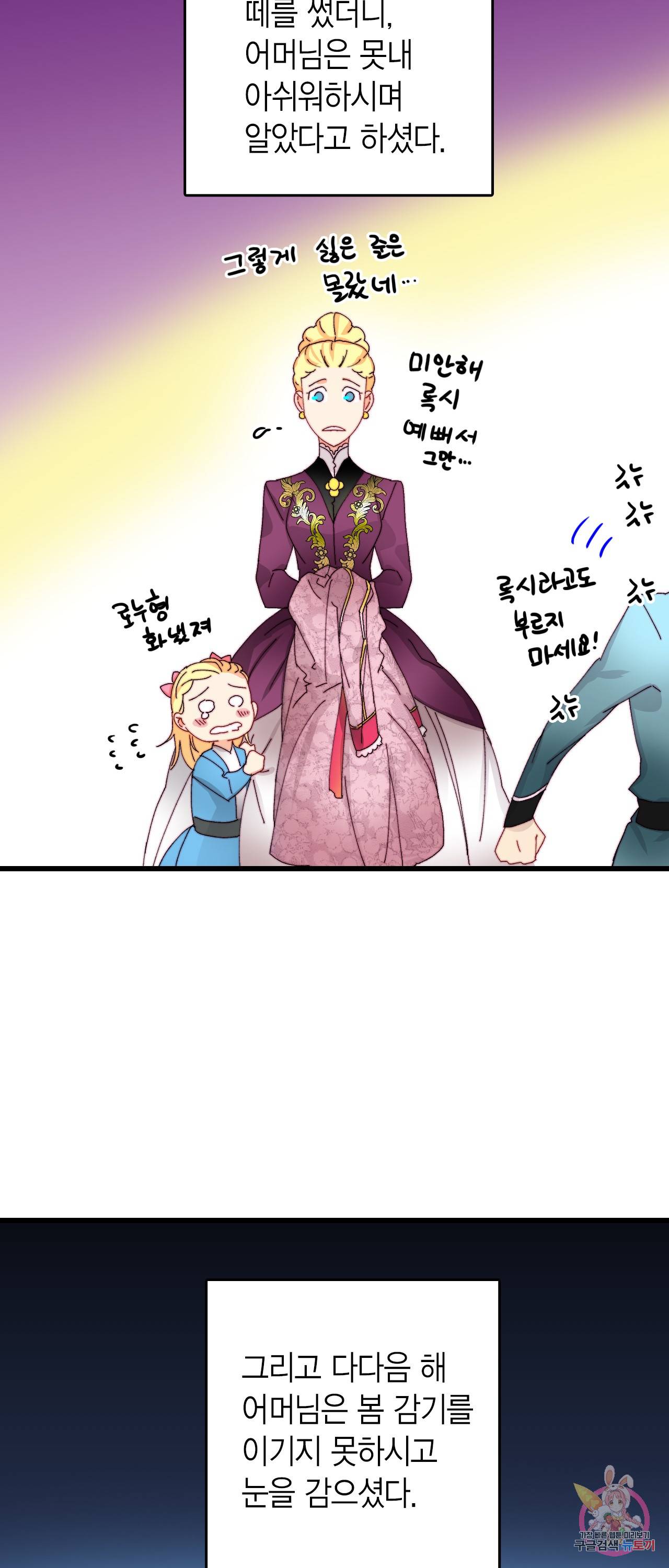 브링 더 러브 41화 8