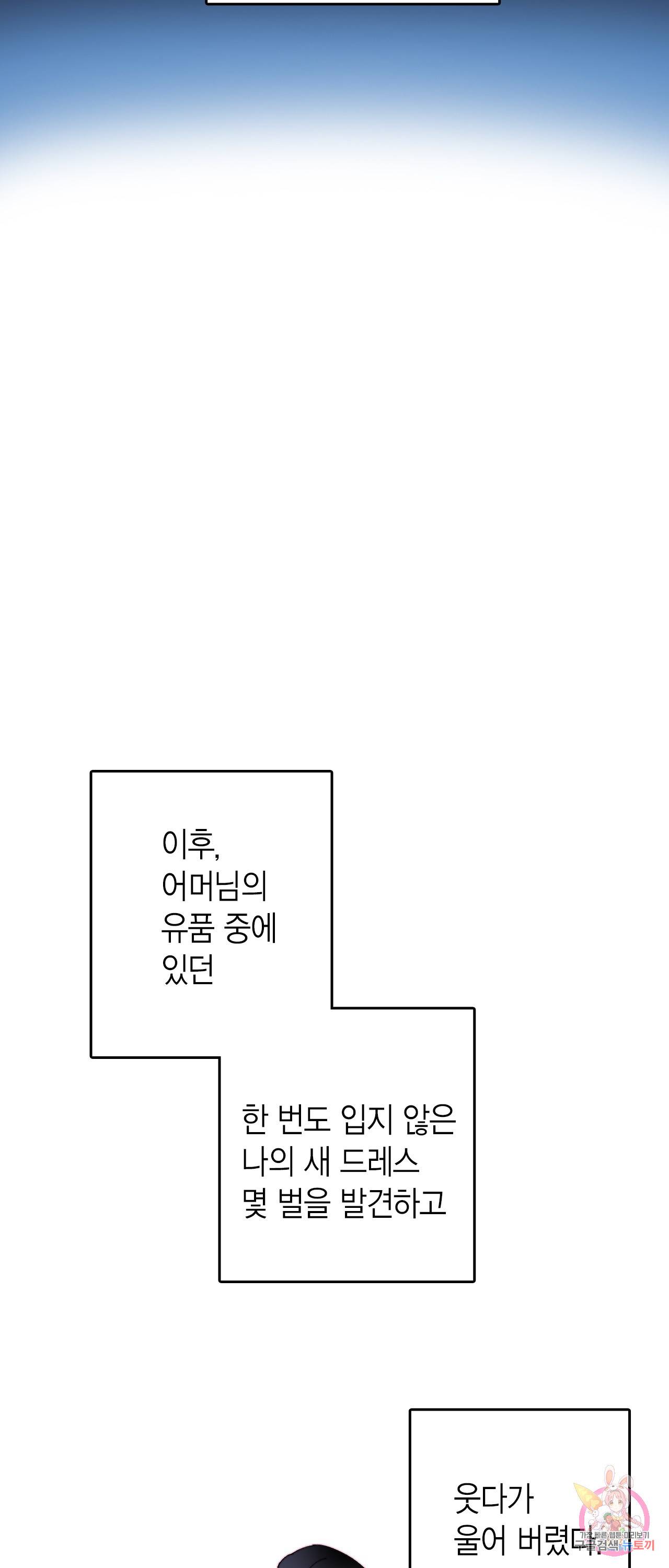 브링 더 러브 41화 9