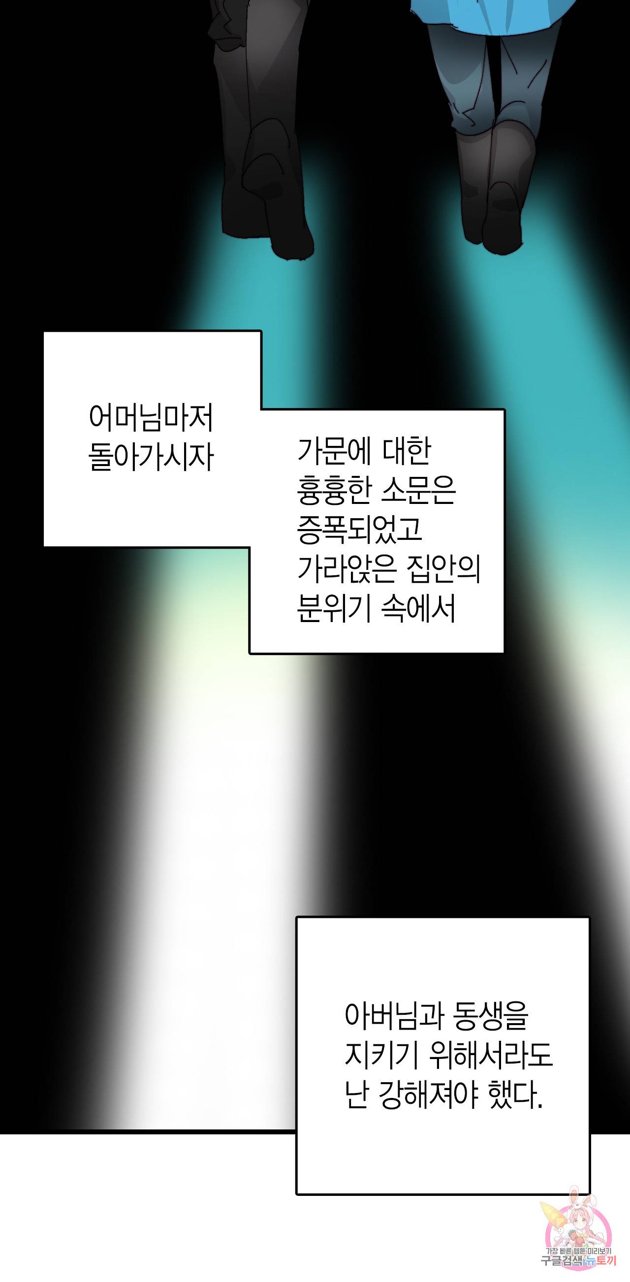 브링 더 러브 41화 12