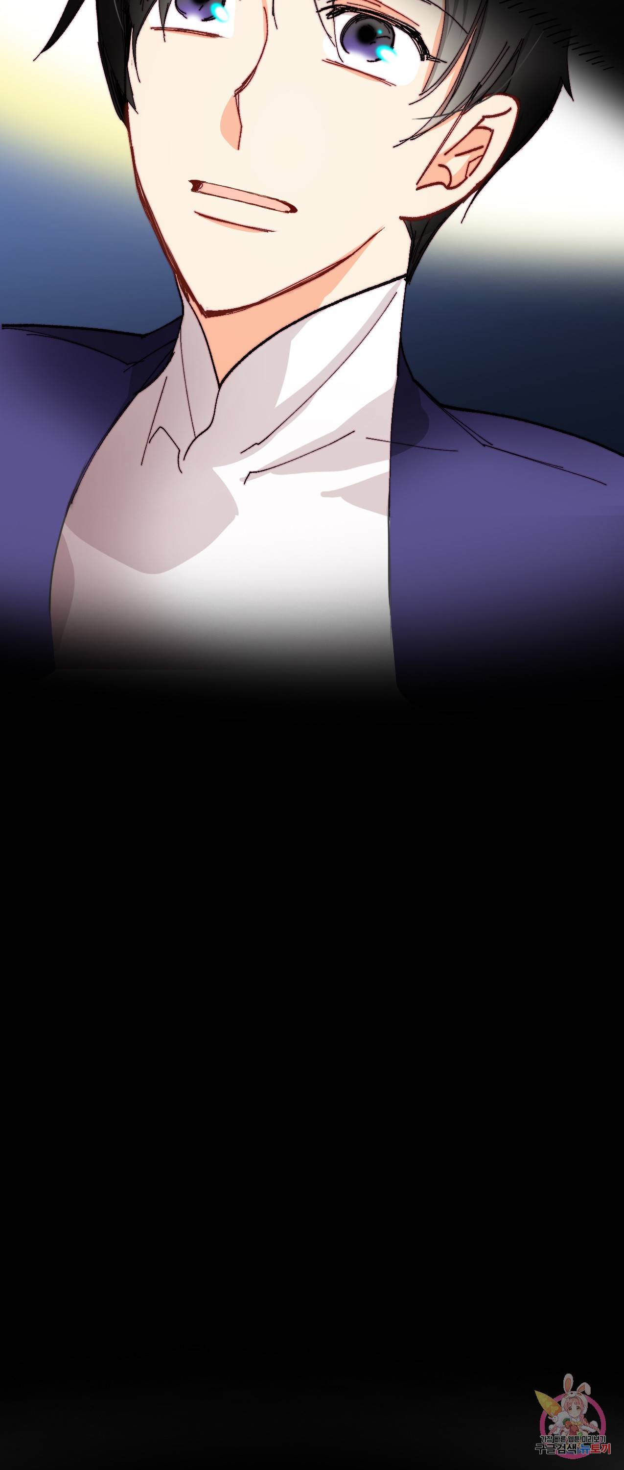브링 더 러브 41화 23