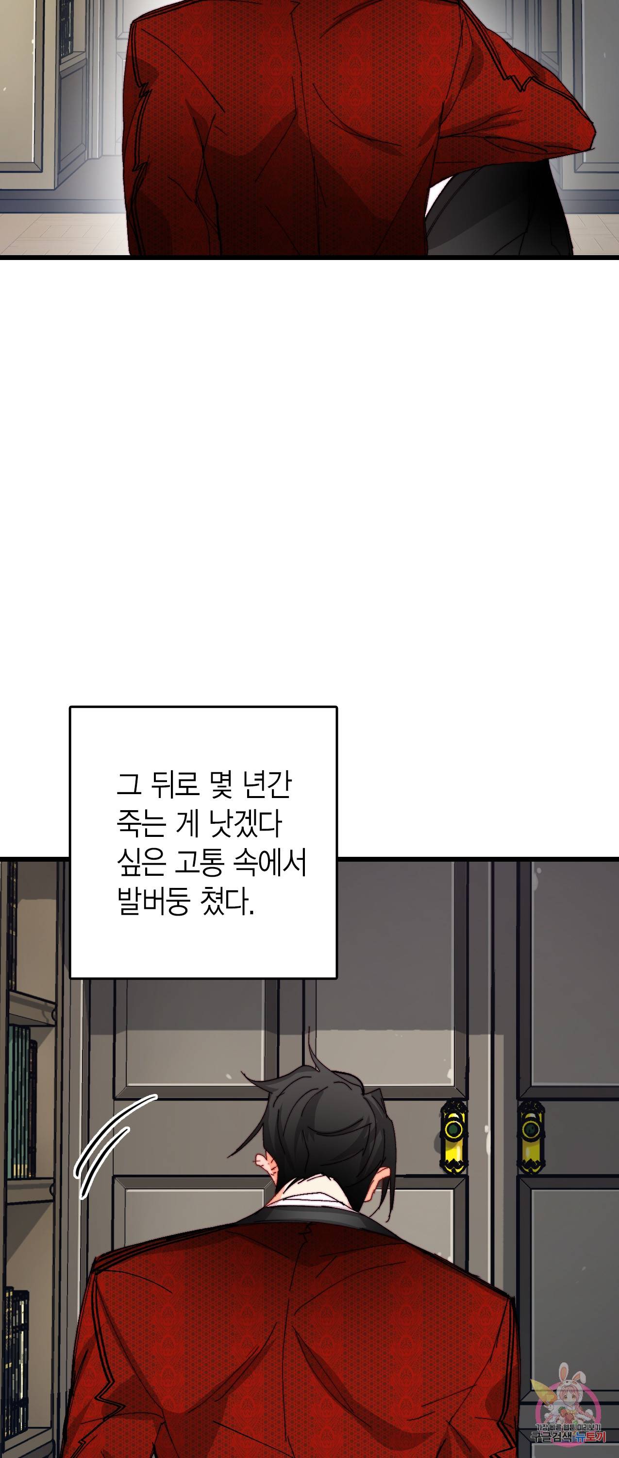 브링 더 러브 41화 25