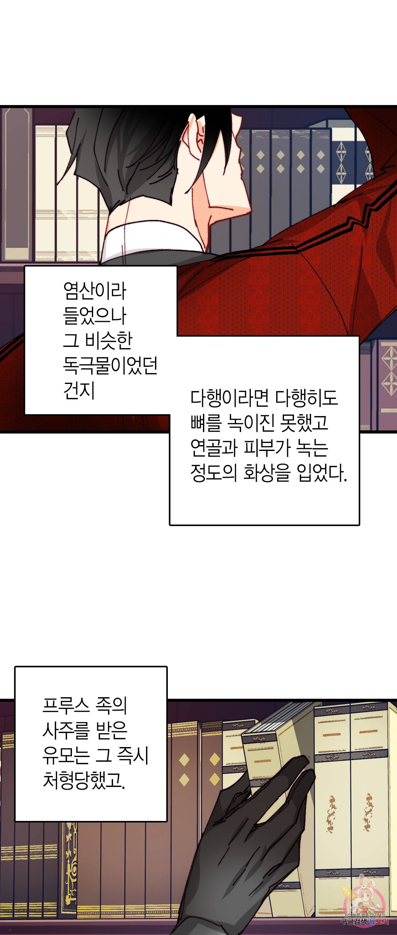 브링 더 러브 41화 27