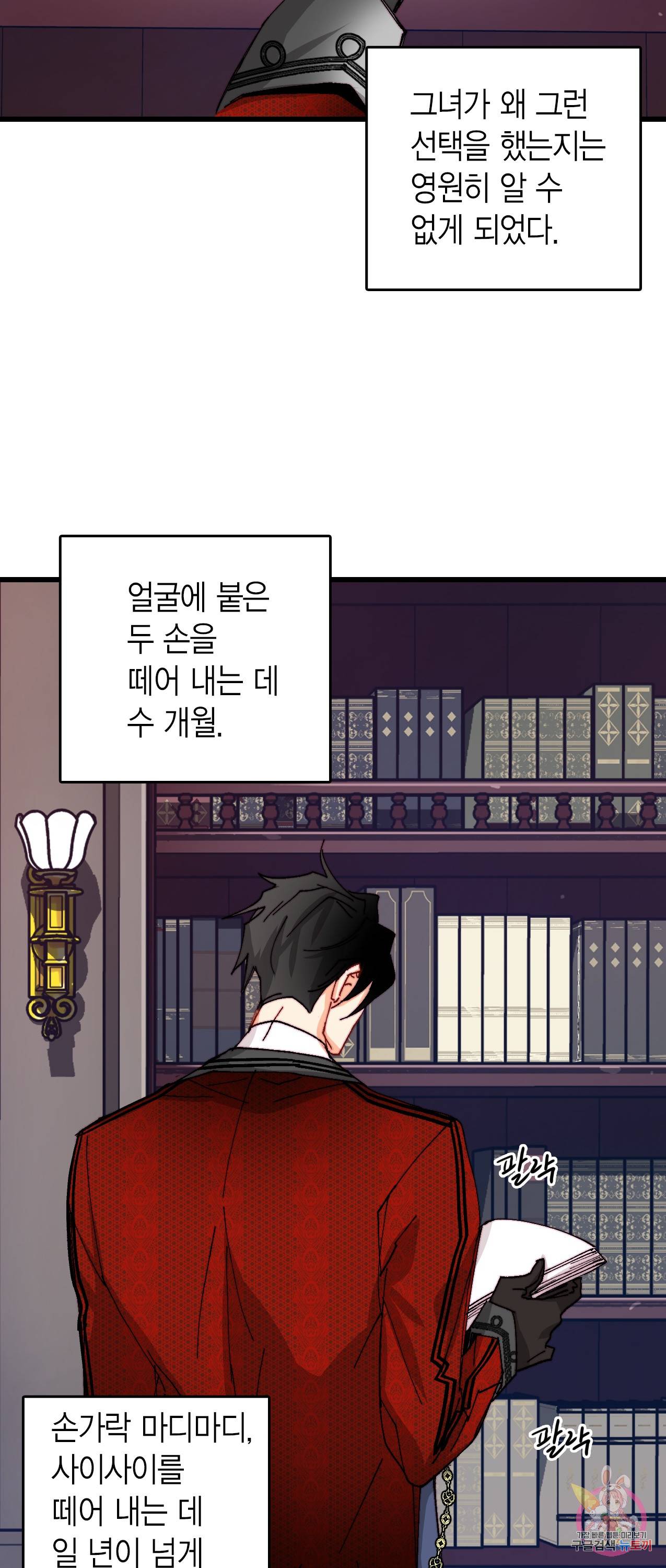 브링 더 러브 41화 28