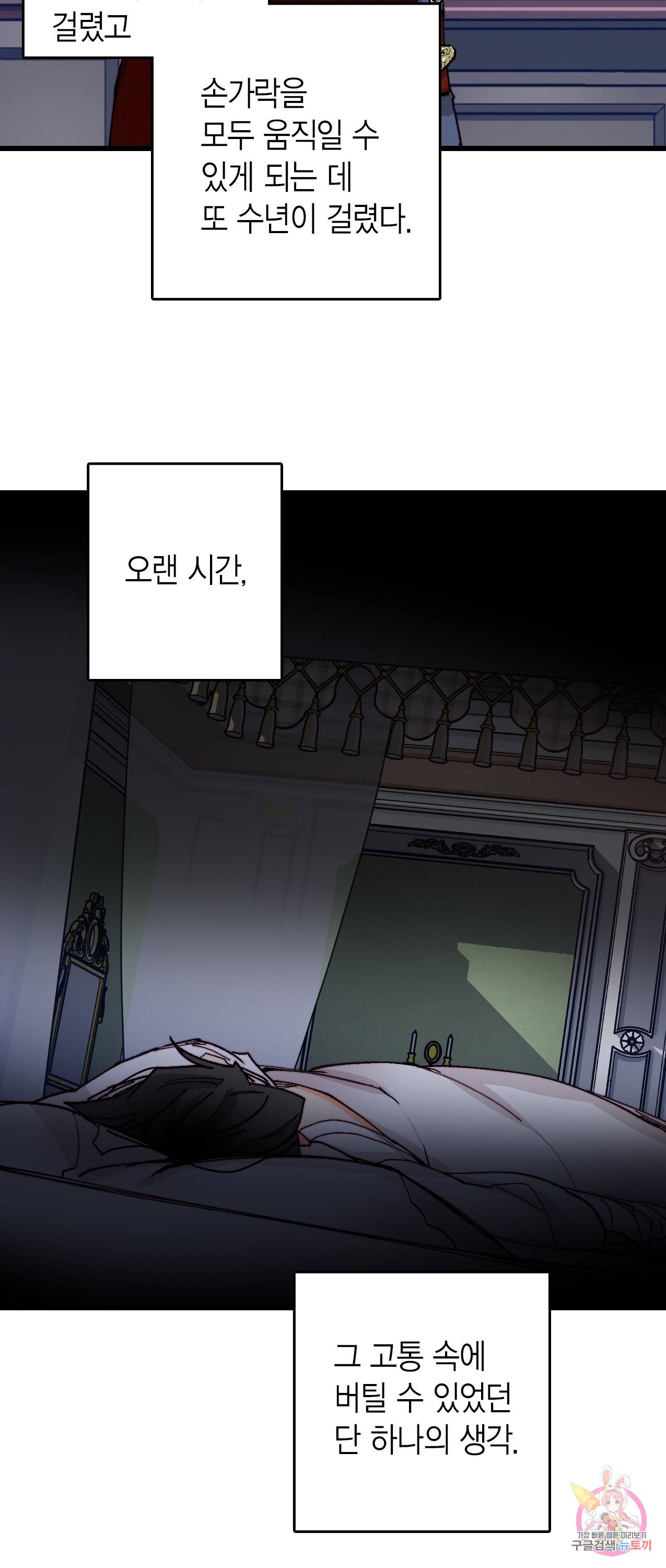 브링 더 러브 41화 29