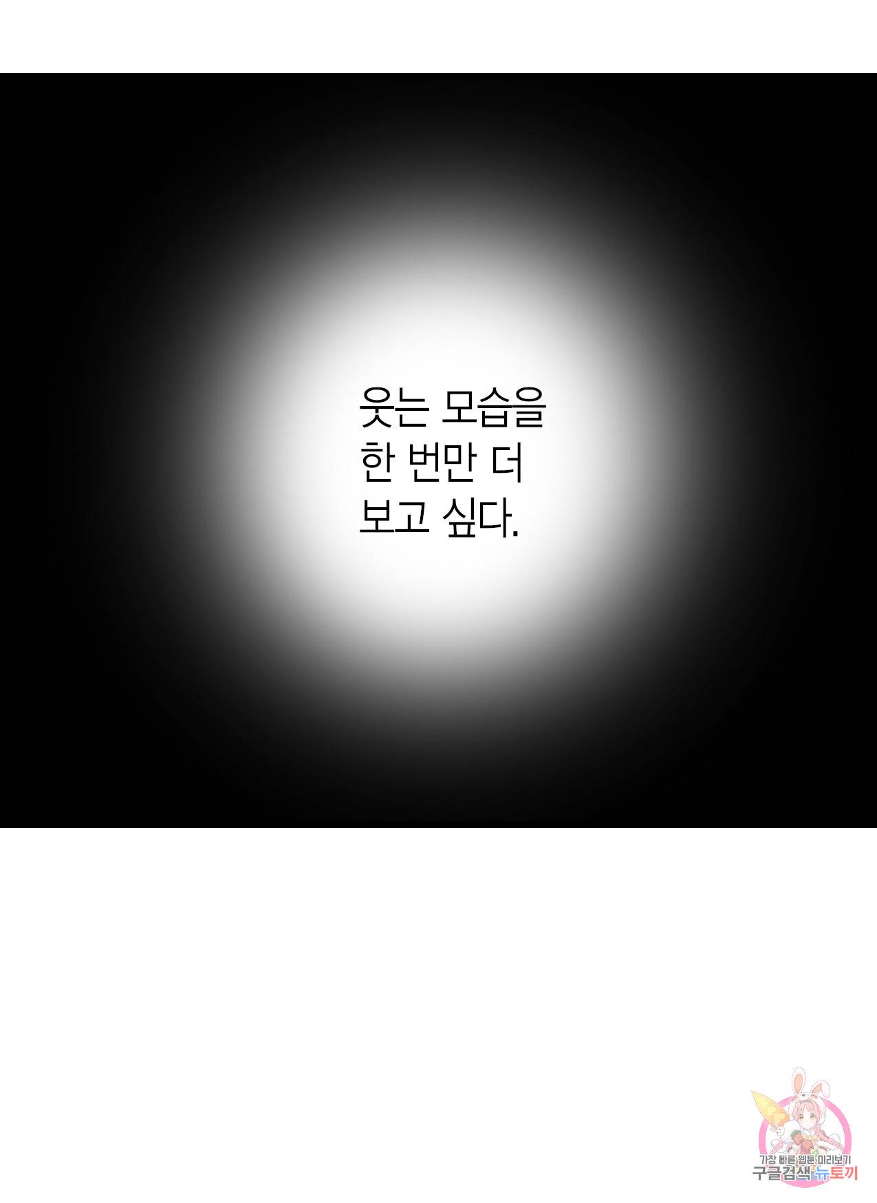 브링 더 러브 41화 31