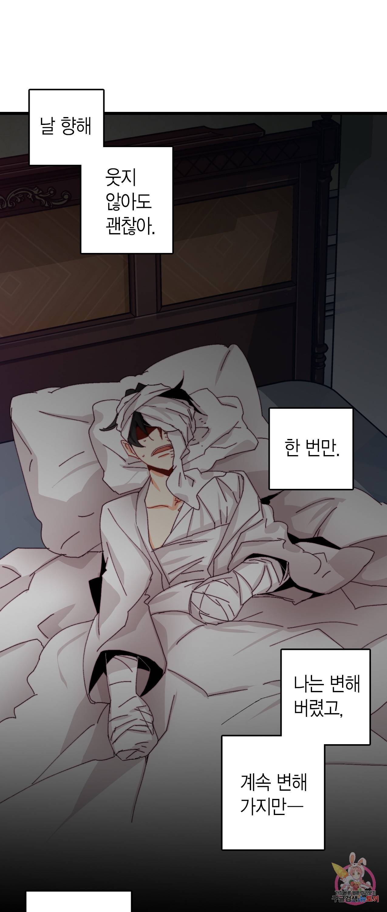 브링 더 러브 41화 32
