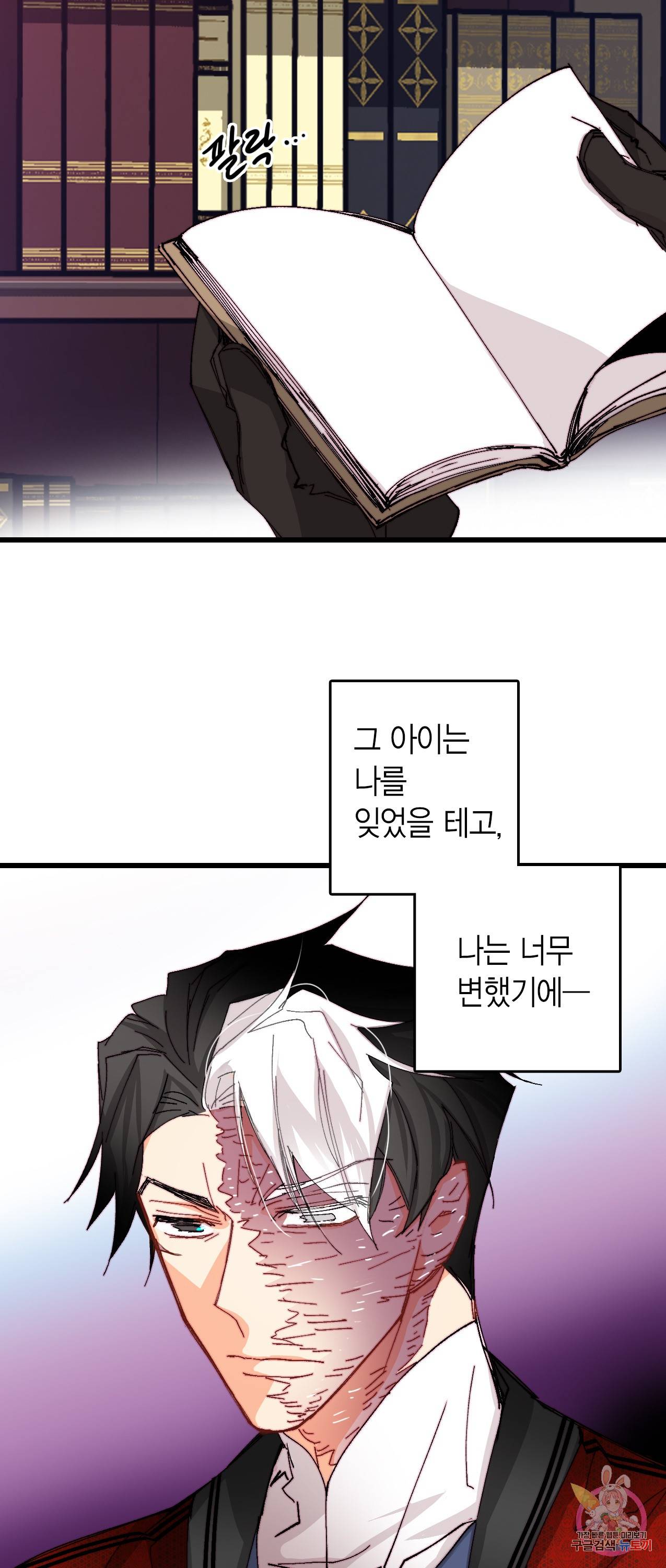 브링 더 러브 41화 34