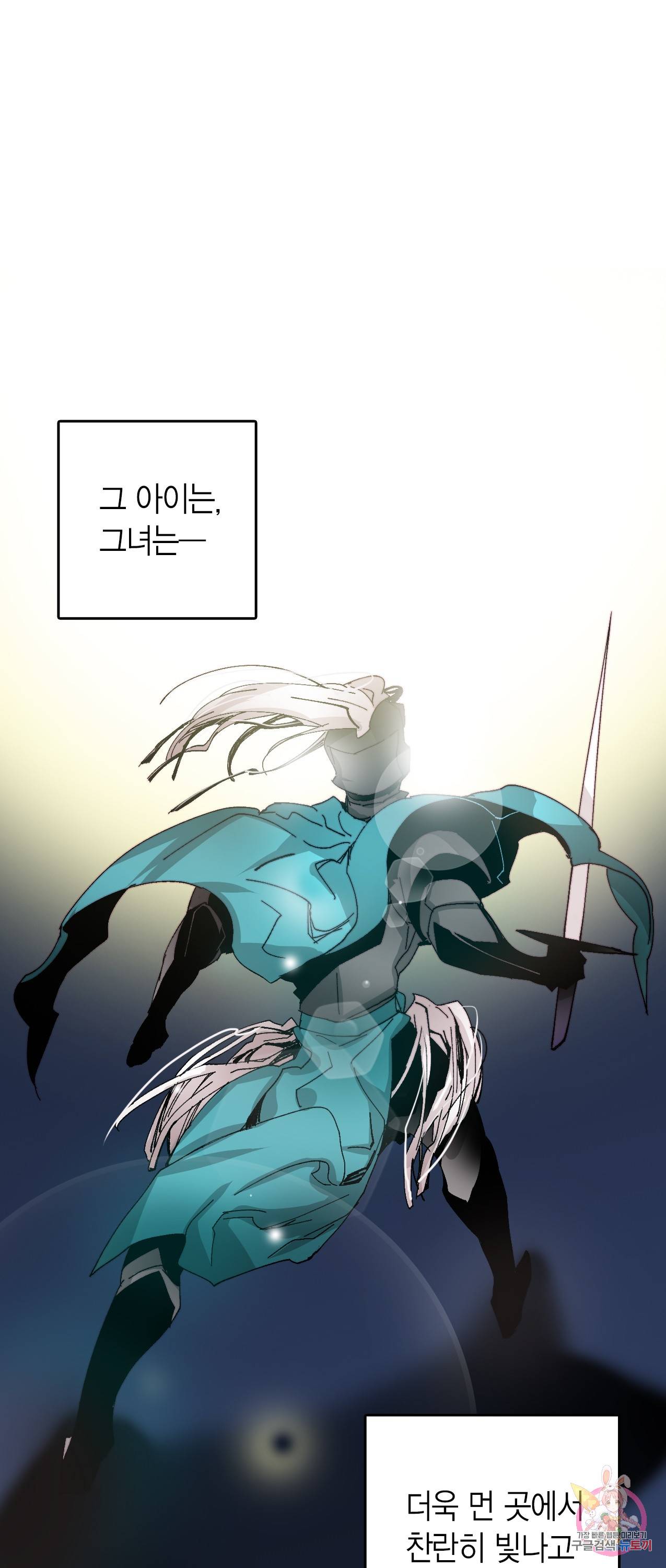 브링 더 러브 41화 36