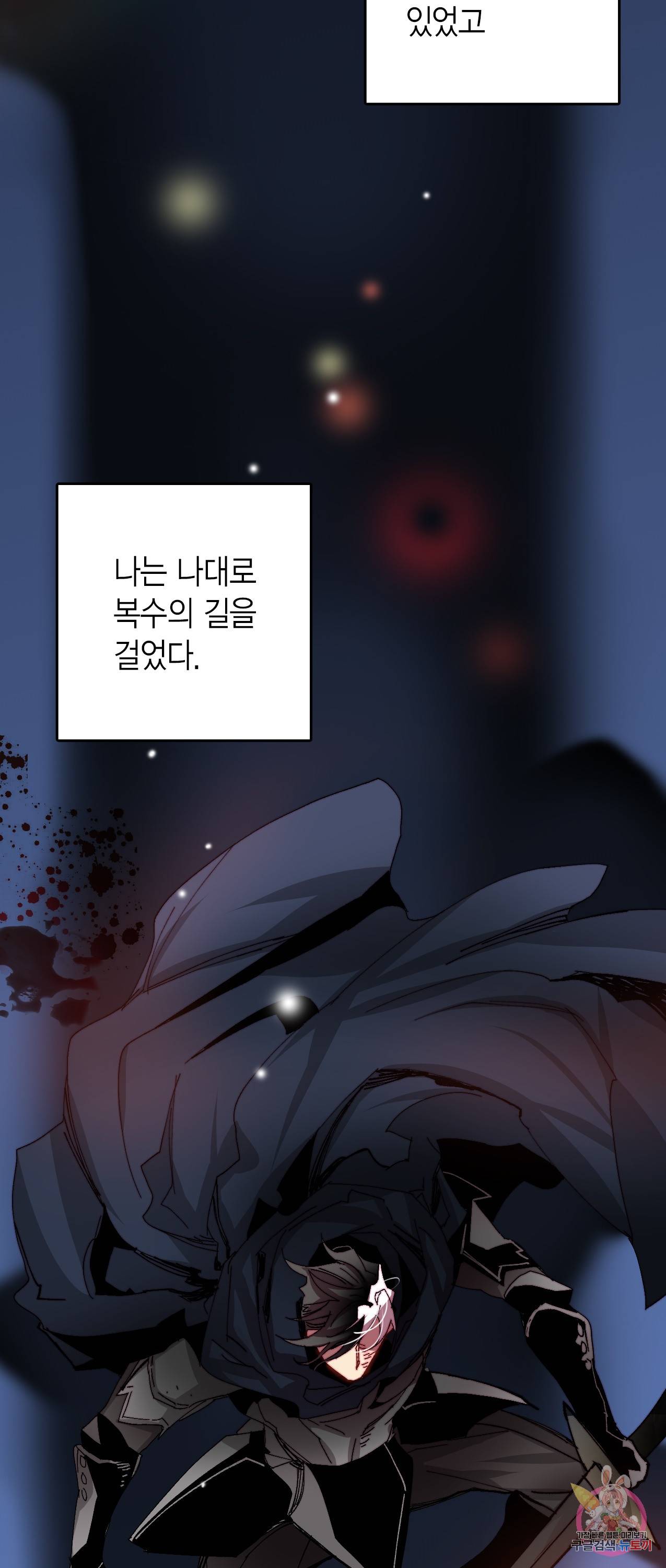 브링 더 러브 41화 37
