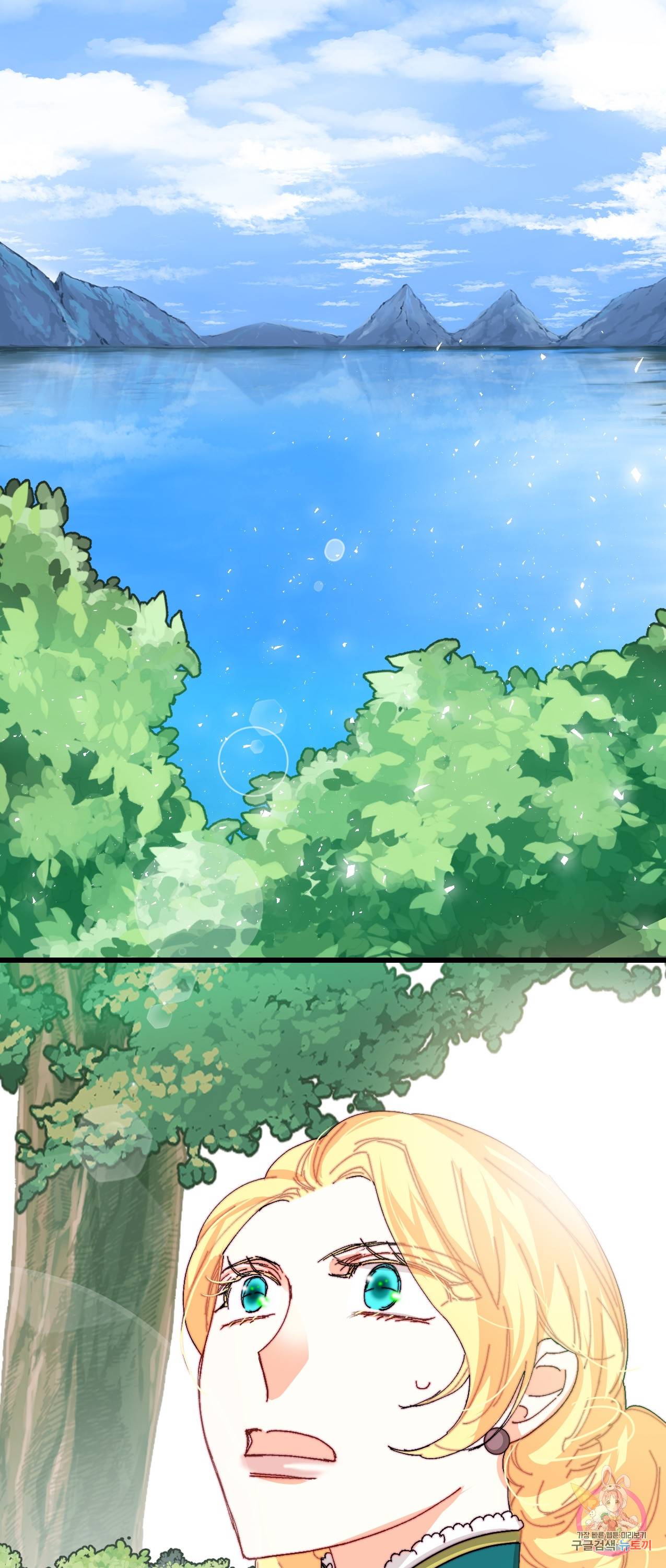 브링 더 러브 41화 39