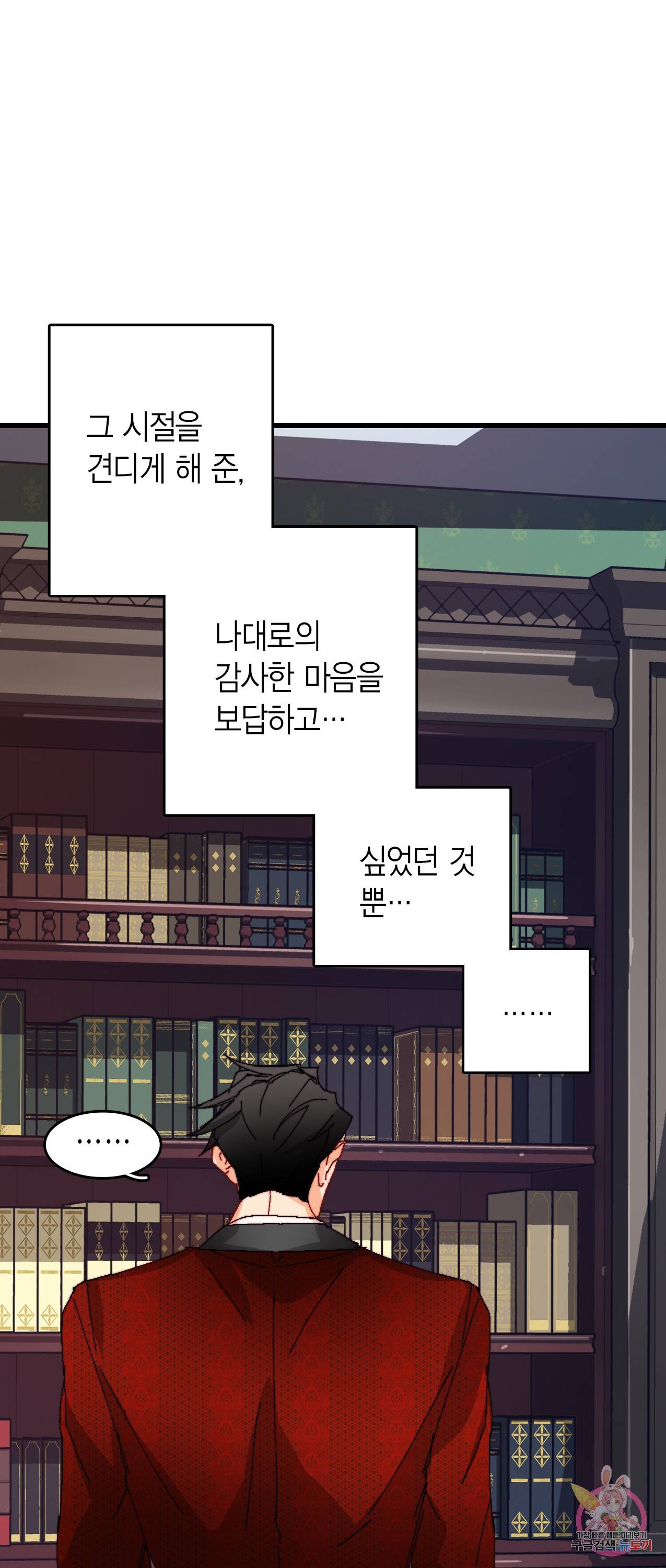 브링 더 러브 41화 43