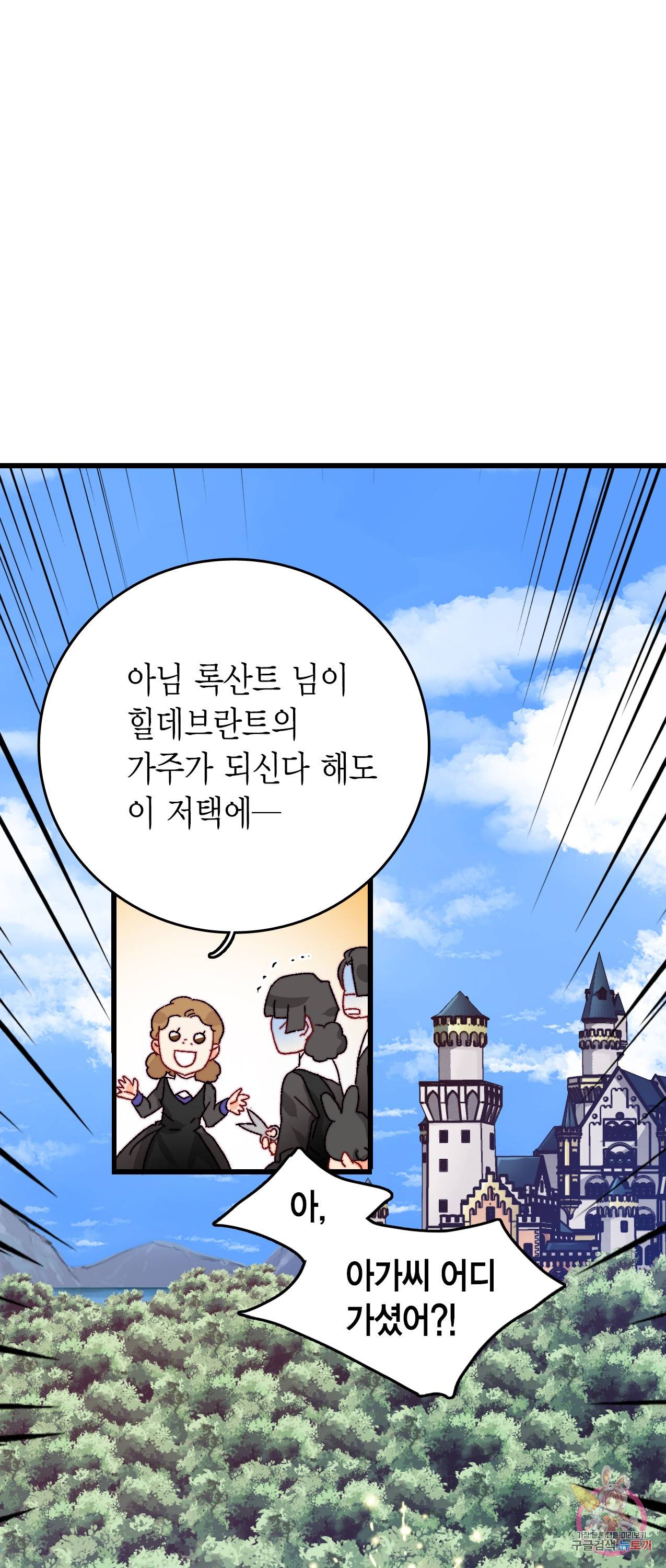 브링 더 러브 41화 52