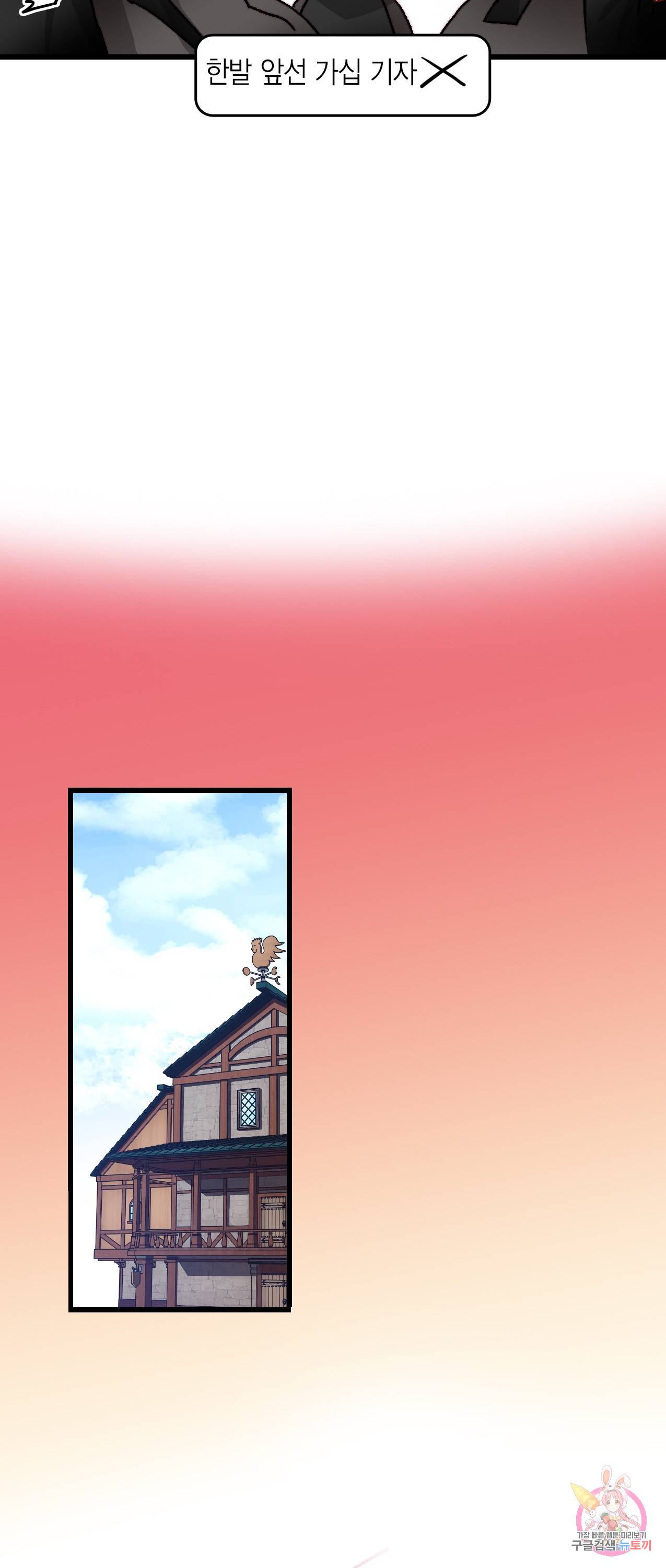 브링 더 러브 41화 54