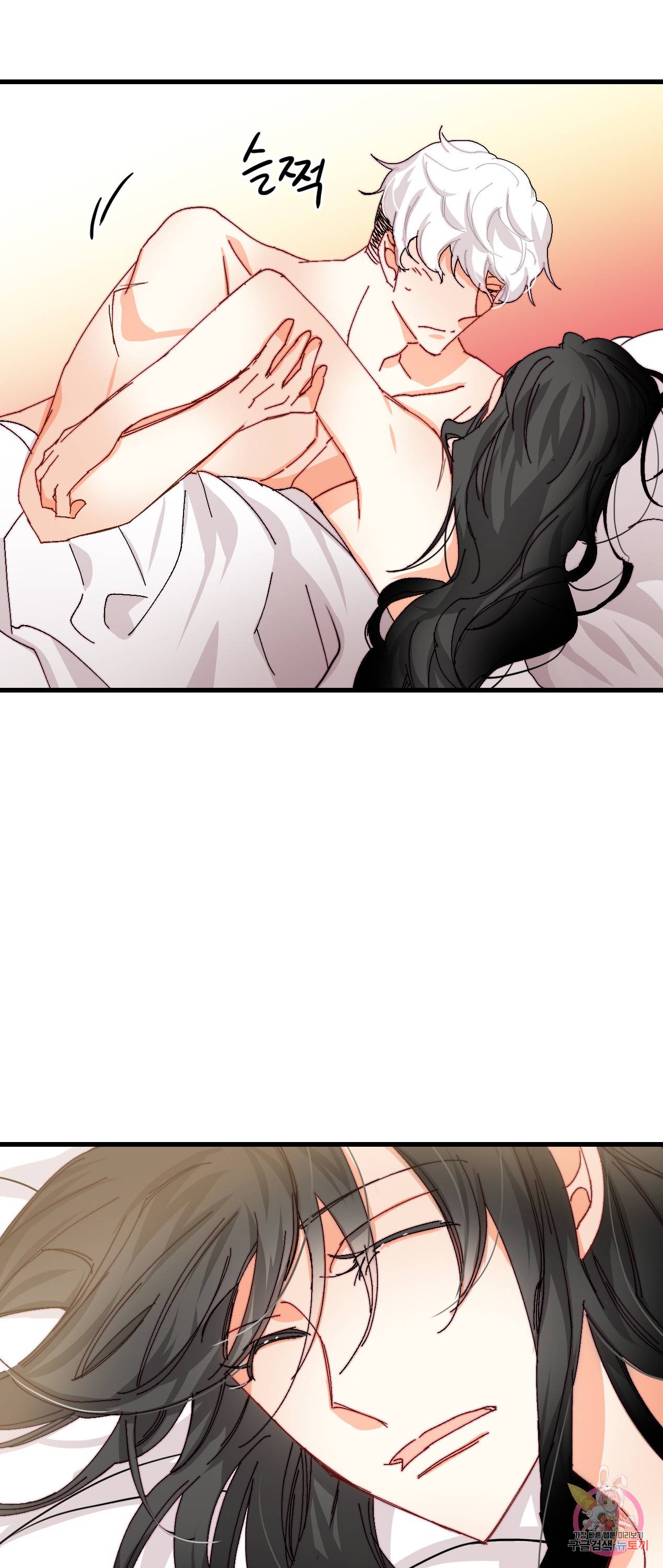 브링 더 러브 41화 57