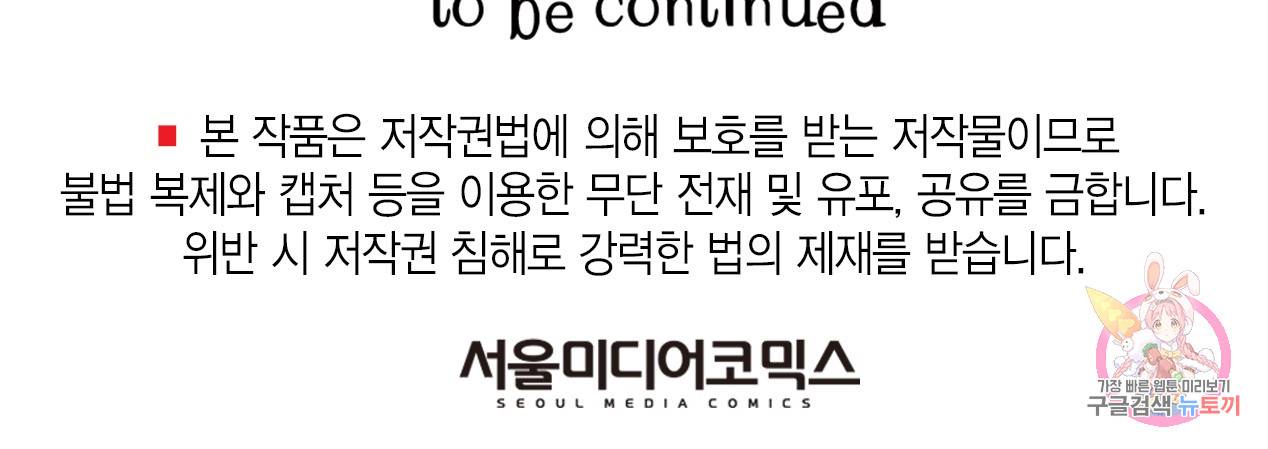브링 더 러브 41화 60