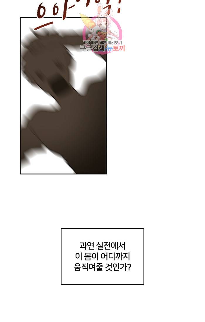 진홍의 카르마 30화 2