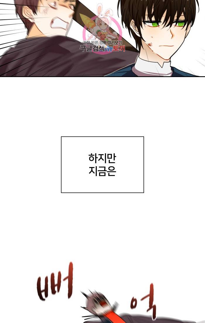 진홍의 카르마 30화 4