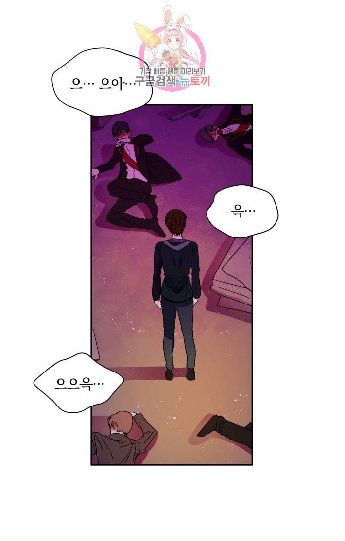 진홍의 카르마 30화 7