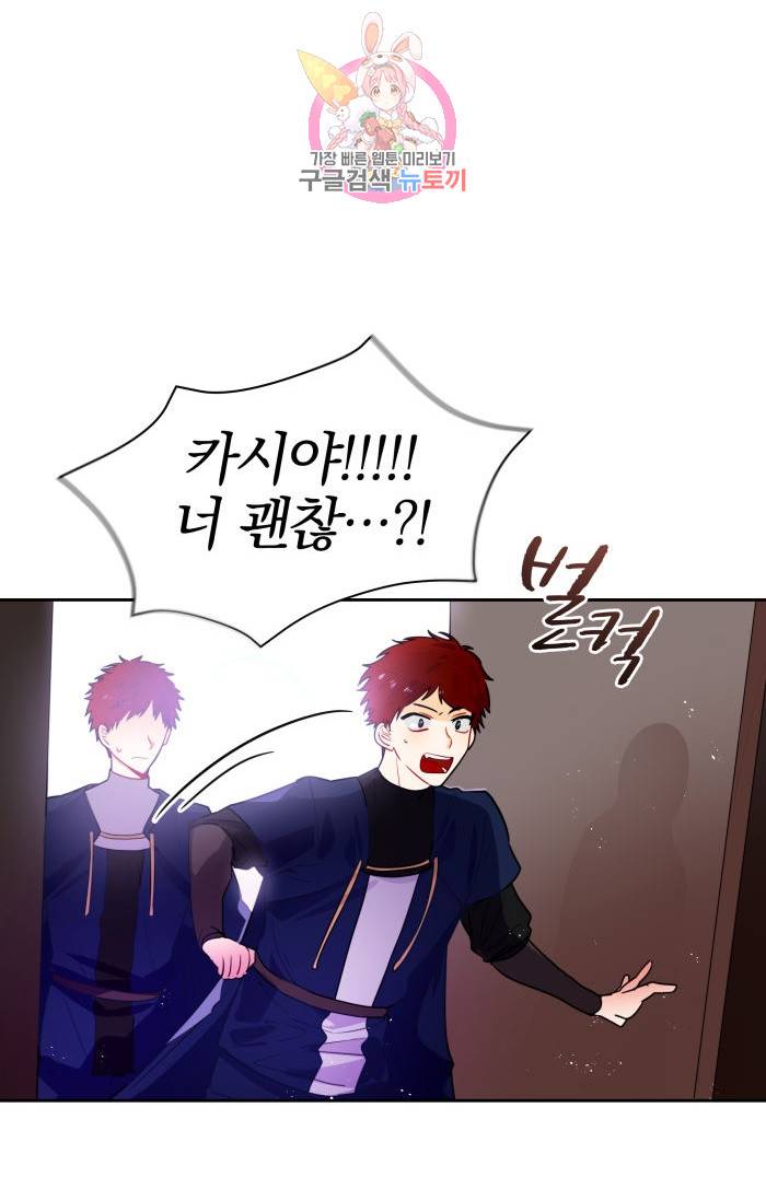 진홍의 카르마 30화 8