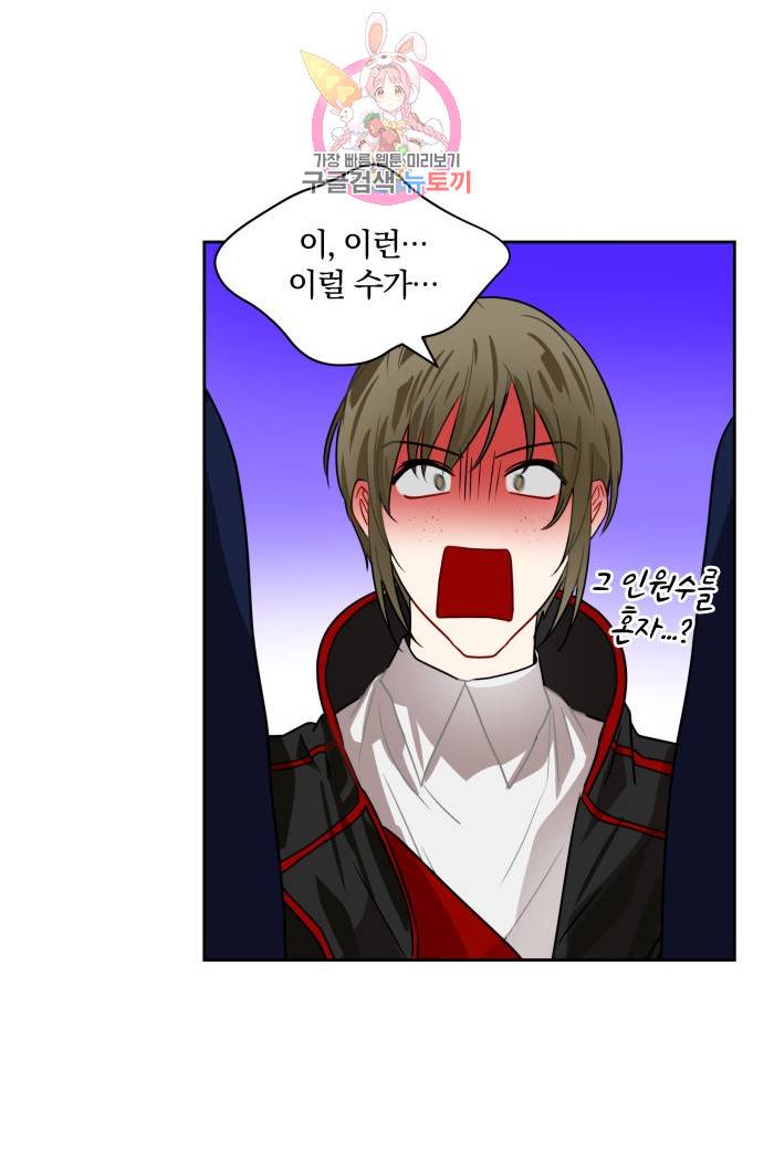 진홍의 카르마 30화 10