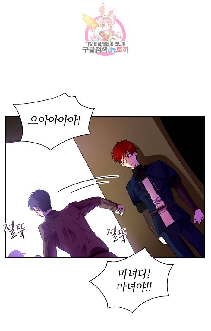진홍의 카르마 30화 11