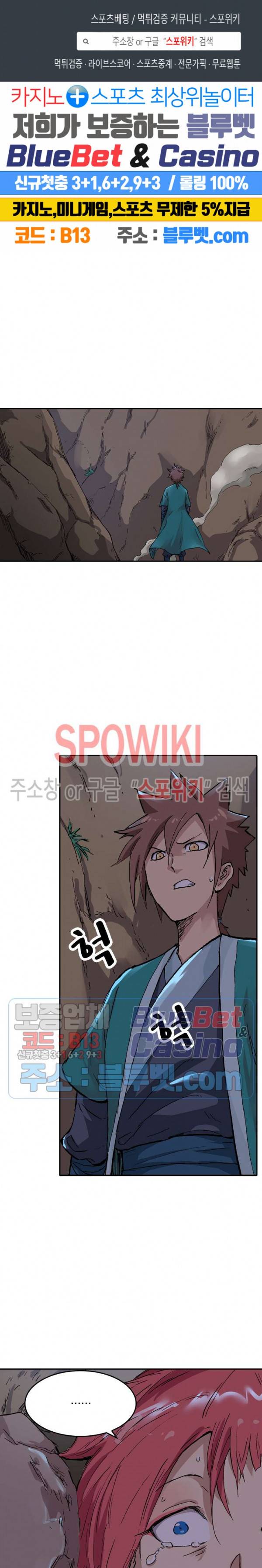 성무신결 322화 1