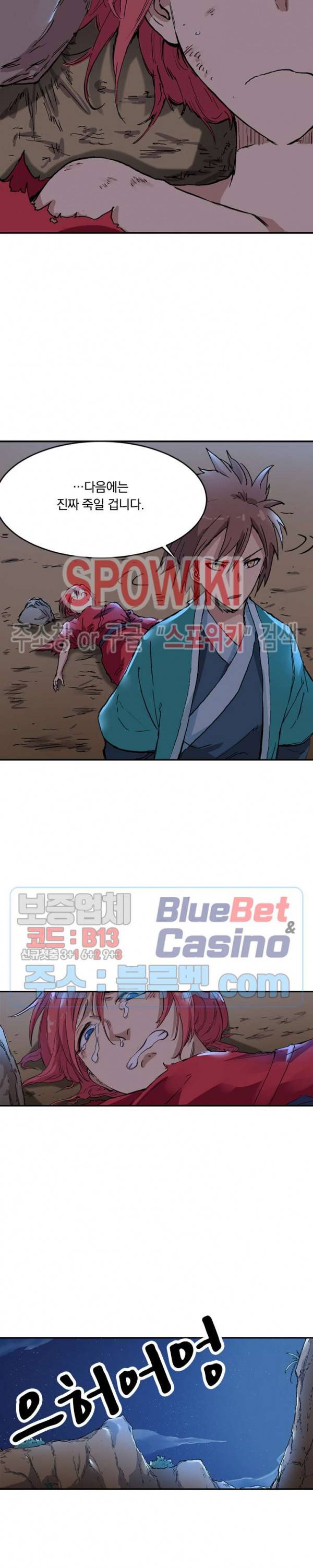 성무신결 322화 2