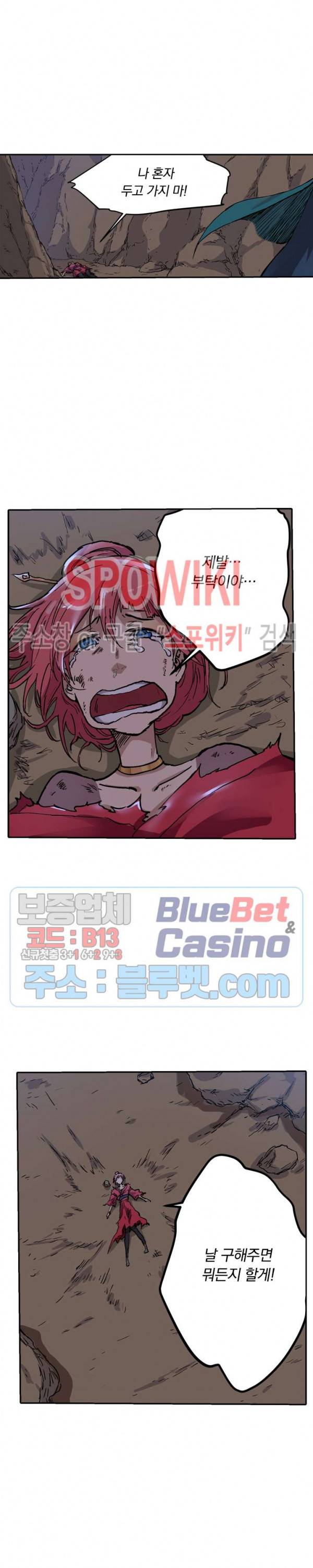 성무신결 322화 3