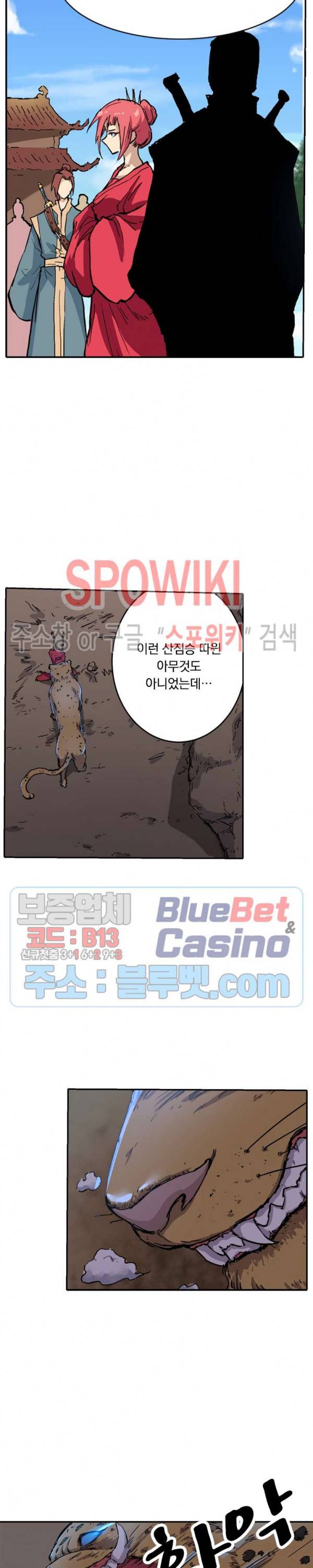 성무신결 322화 6