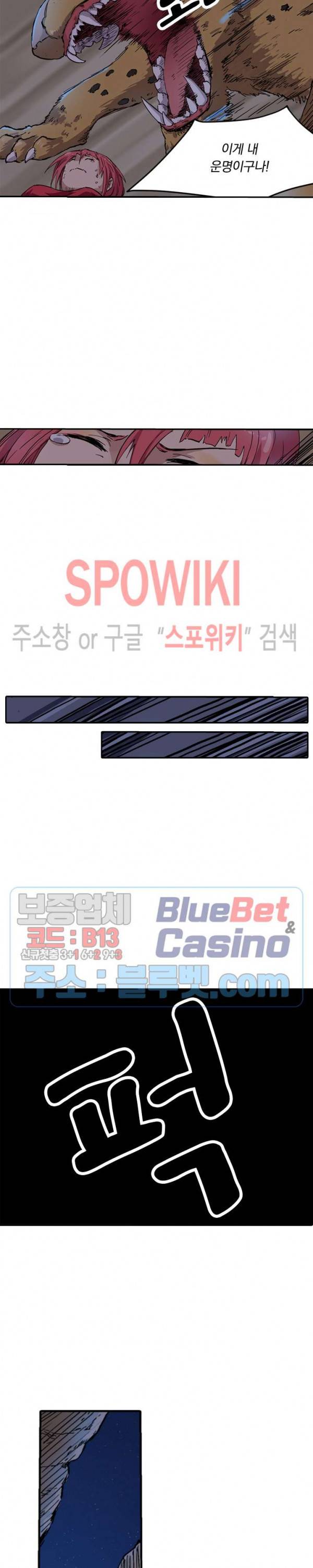 성무신결 322화 7