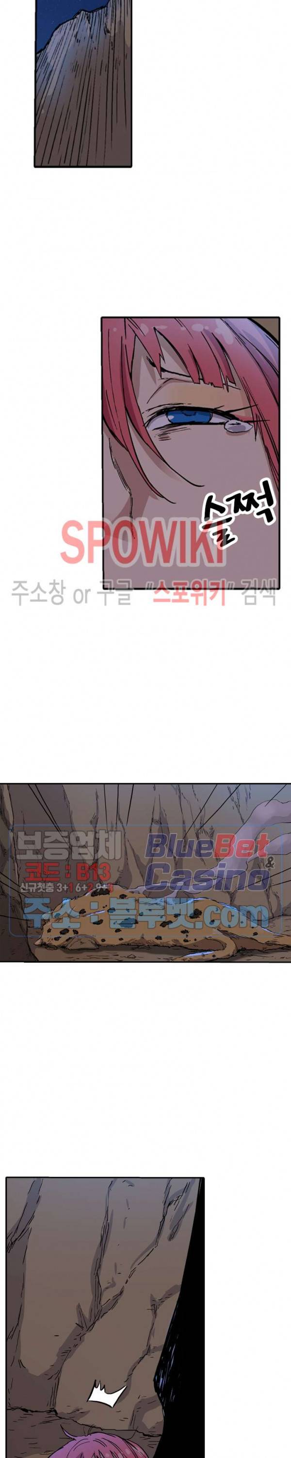 성무신결 322화 8