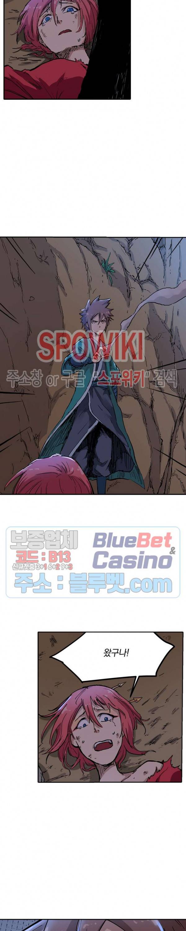 성무신결 322화 9