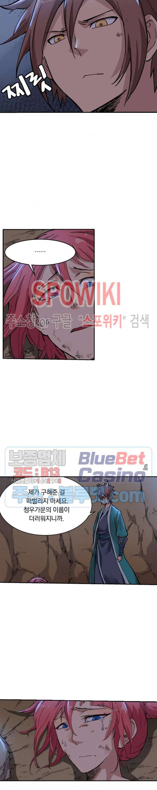 성무신결 322화 10
