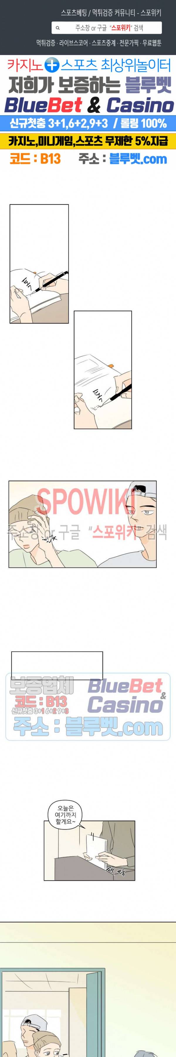 피장파장의 오류 28화 1